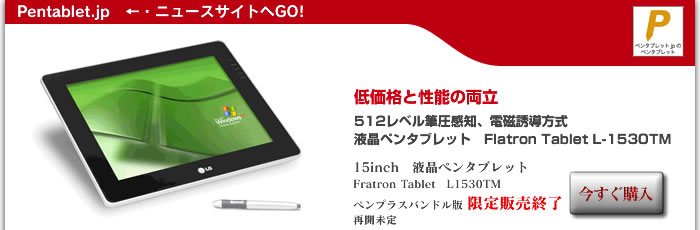 l1530tm 512���x���M�����m�A�d���U������ �t���y���^�u���b�g